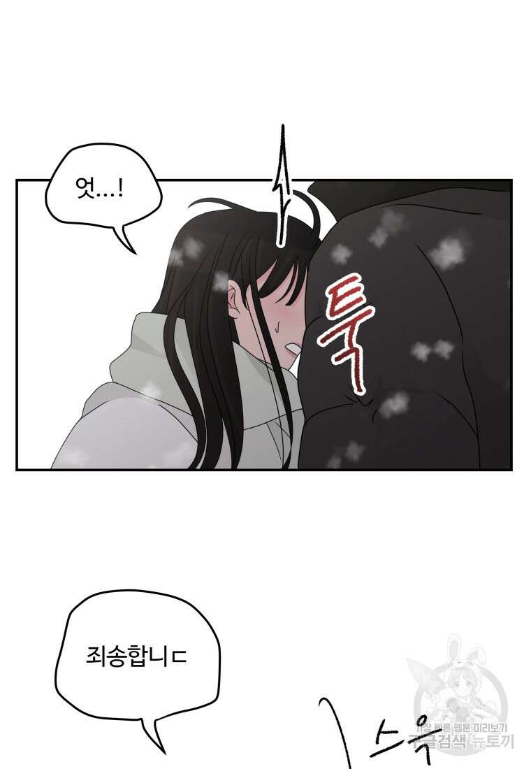 노이즈컴백 28화 10