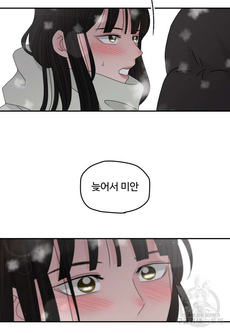 노이즈컴백 28화 11