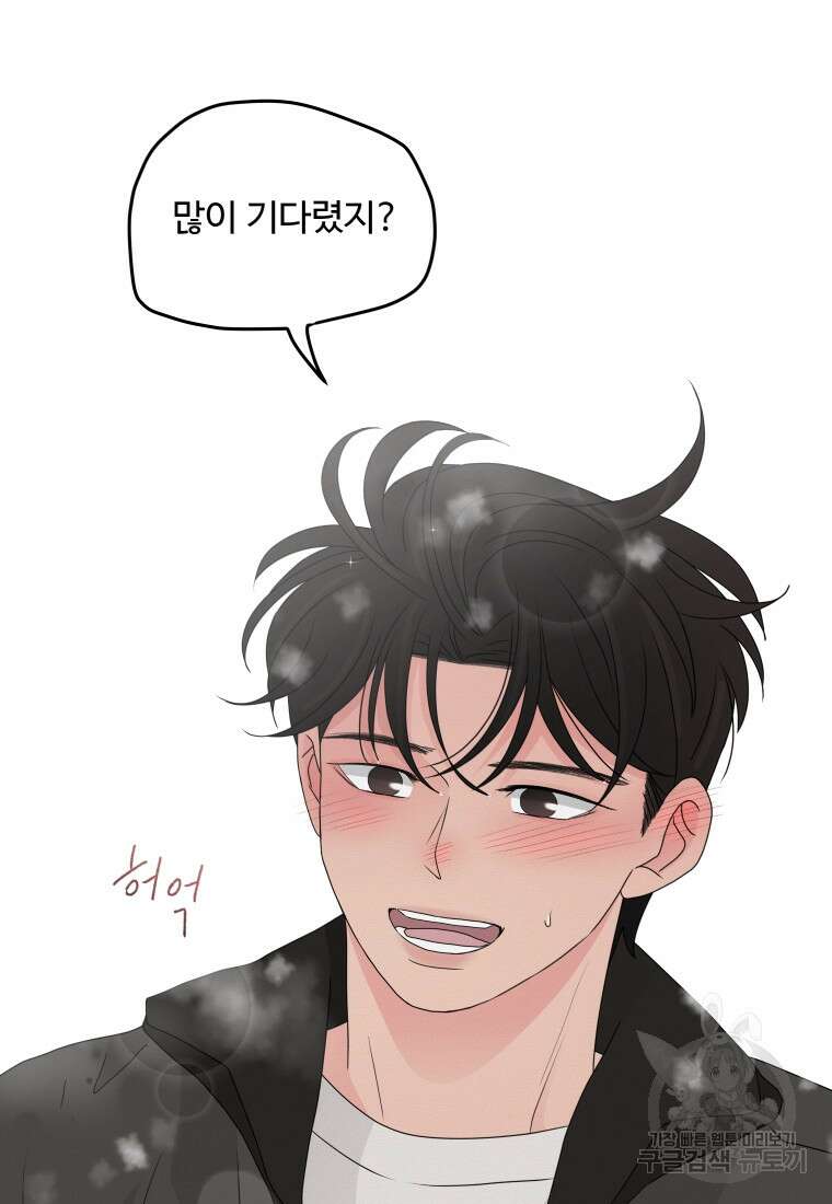노이즈컴백 28화 12