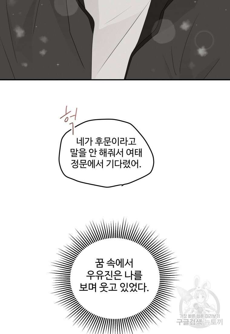 노이즈컴백 28화 13