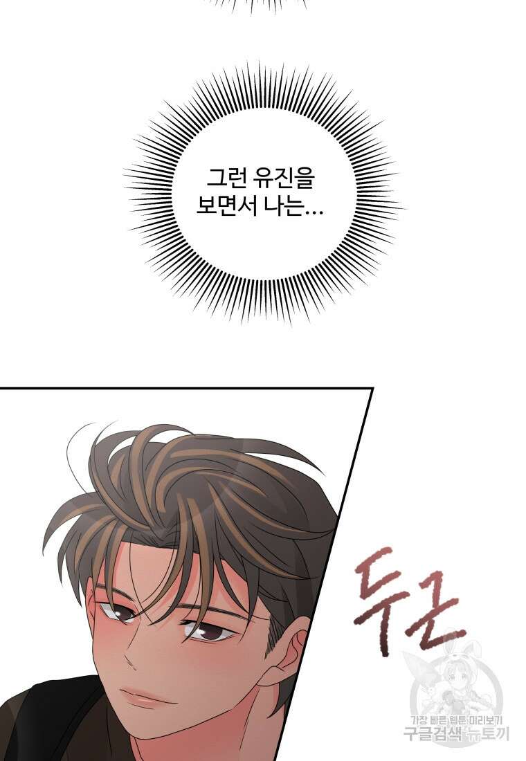 노이즈컴백 28화 14