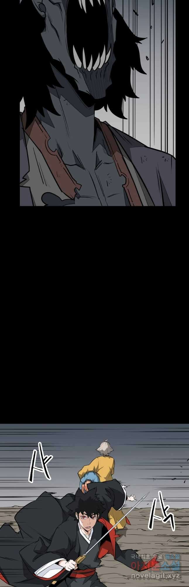강호 아포칼립스 27화 9