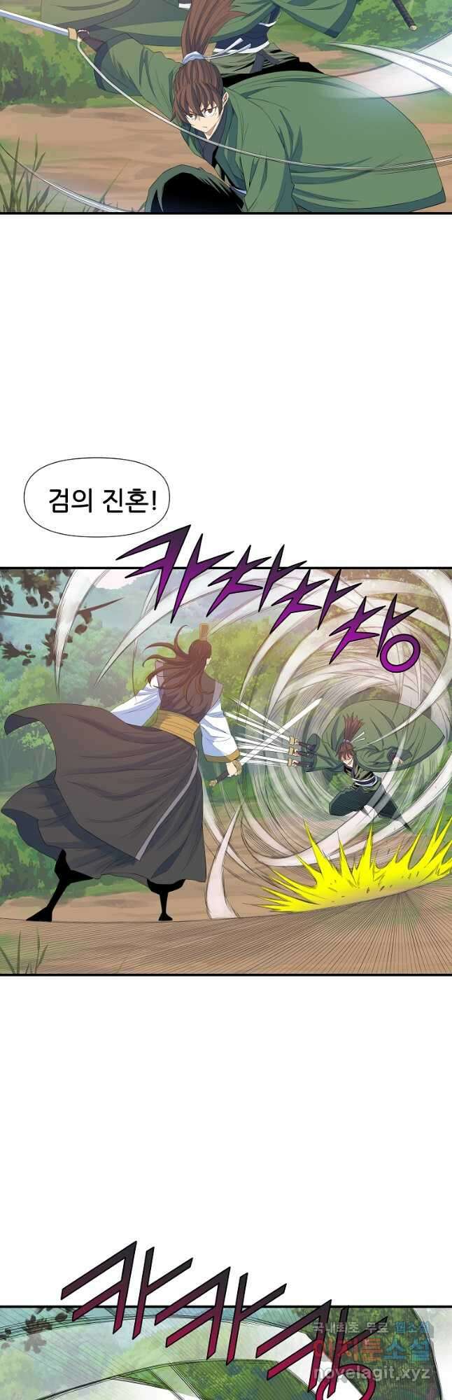종횡구주 58화 11