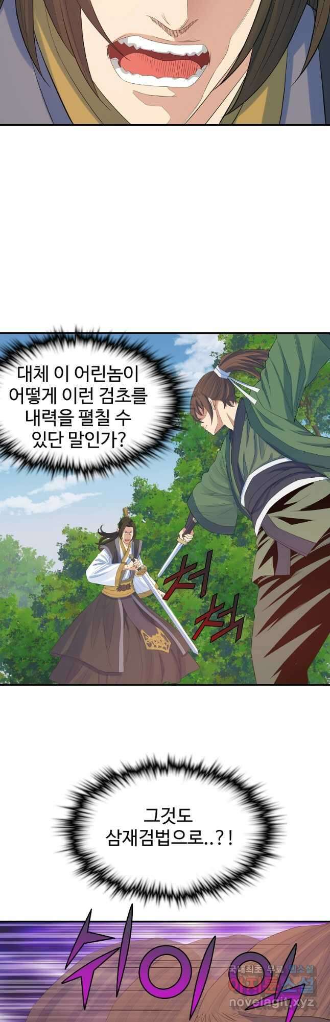 종횡구주 58화 21