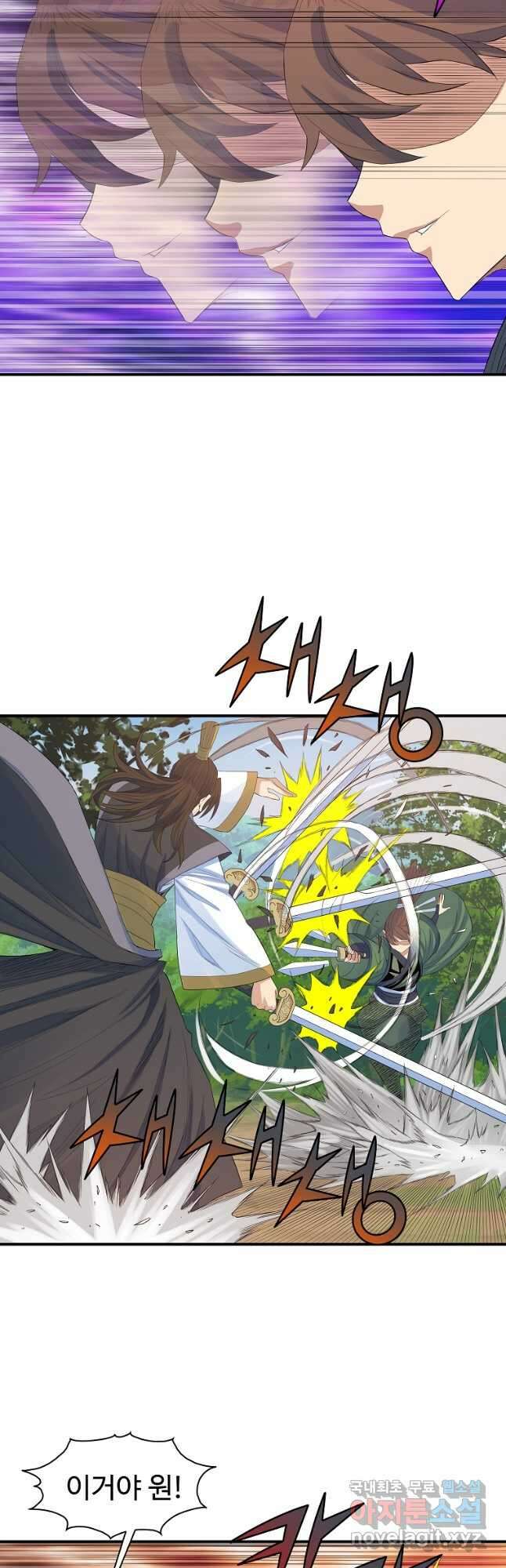 종횡구주 58화 22