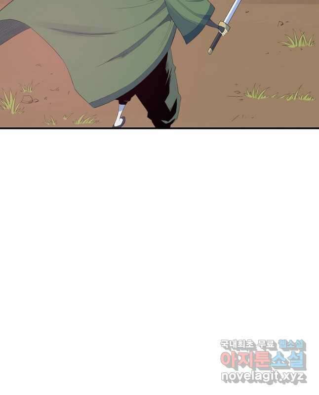 종횡구주 58화 30