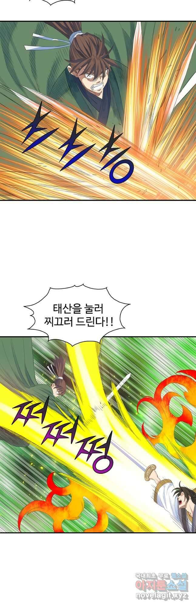 종횡구주 58화 33