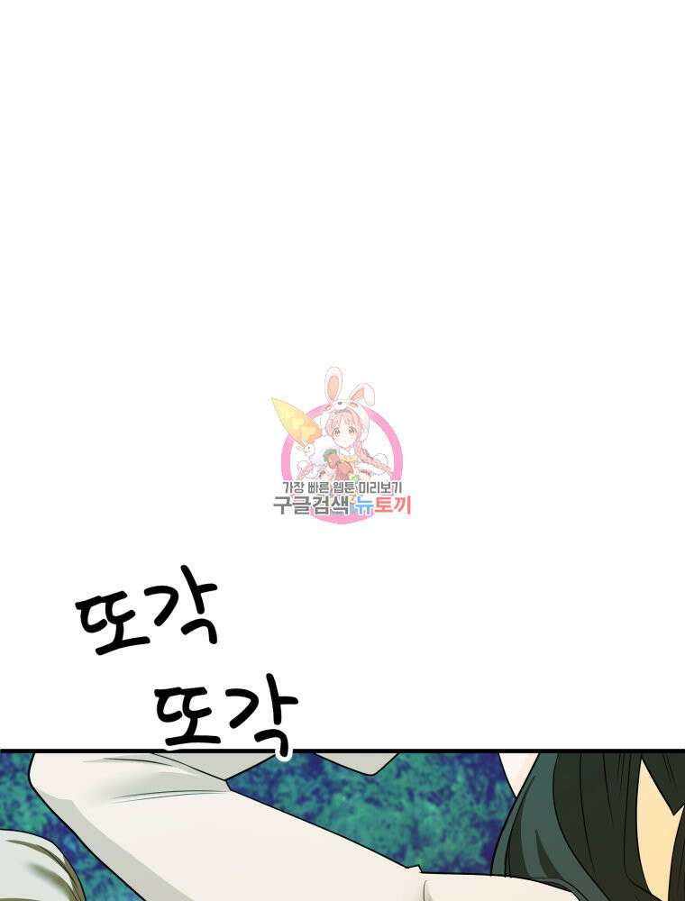 부모님을 죽인 원수와 결혼했습니다 8화 1