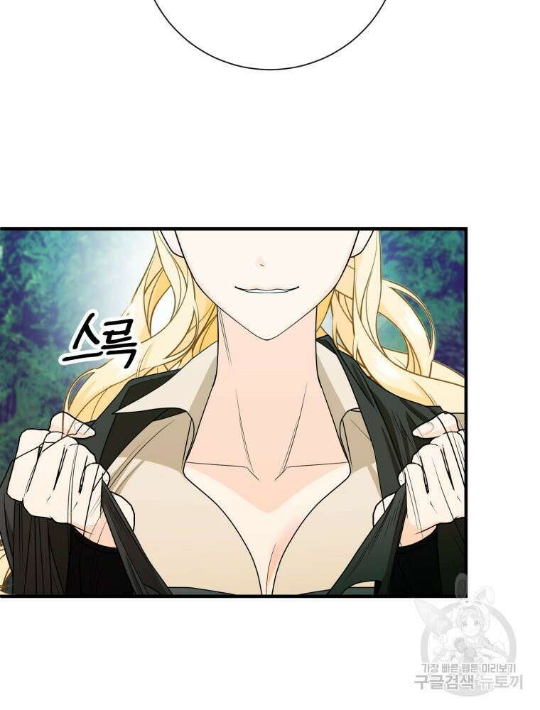 부모님을 죽인 원수와 결혼했습니다 8화 3