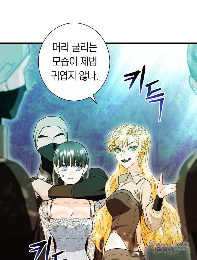 부모님을 죽인 원수와 결혼했습니다 8화 11