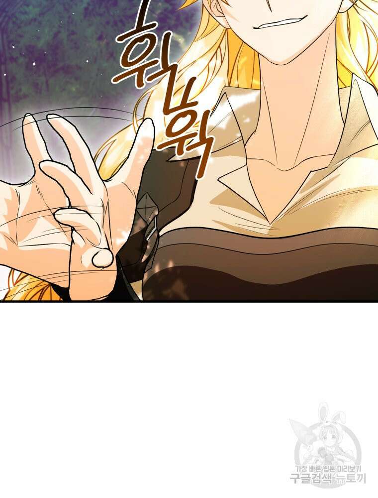 부모님을 죽인 원수와 결혼했습니다 8화 13