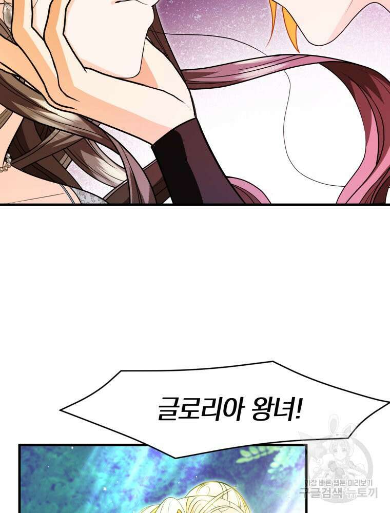 부모님을 죽인 원수와 결혼했습니다 8화 20