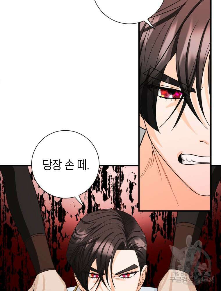 부모님을 죽인 원수와 결혼했습니다 8화 22