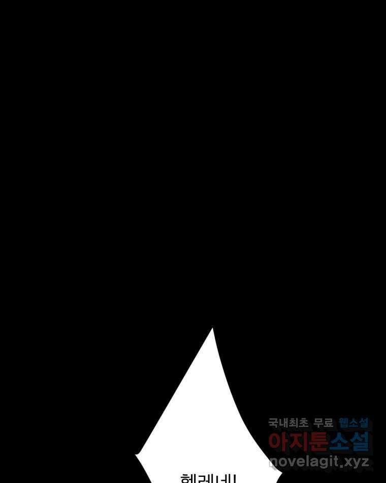 카산드라 115화 1