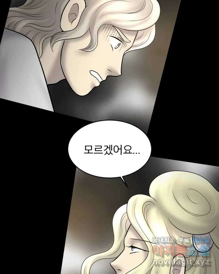 카산드라 115화 4