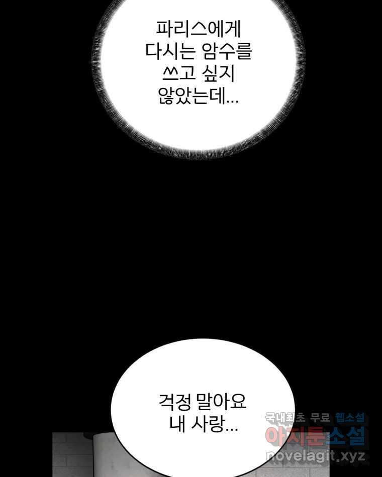 카산드라 115화 6