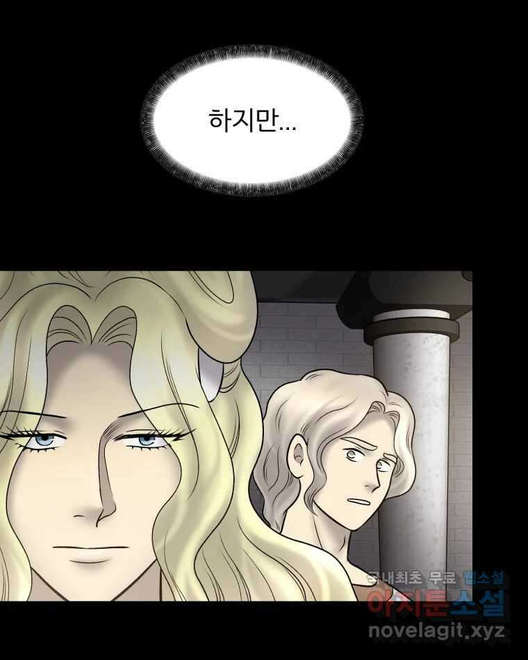 카산드라 115화 10