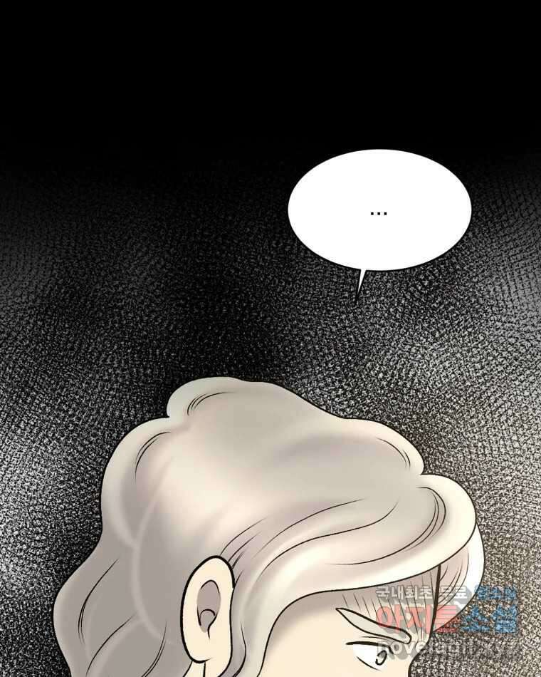 카산드라 115화 11