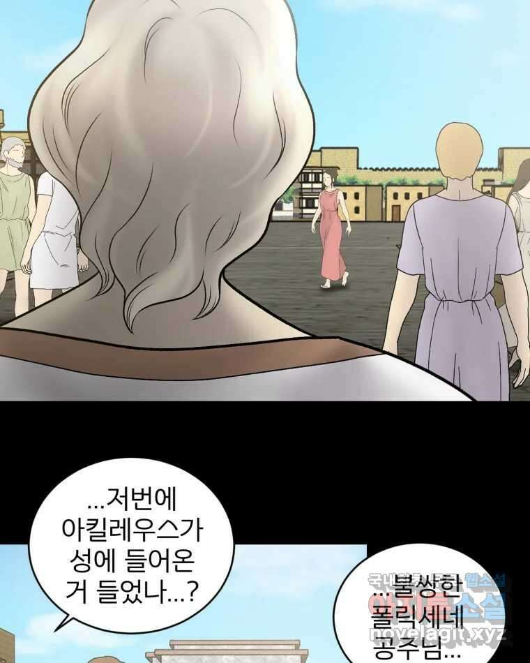 카산드라 115화 15