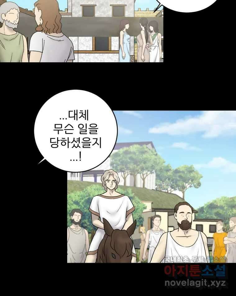 카산드라 115화 16