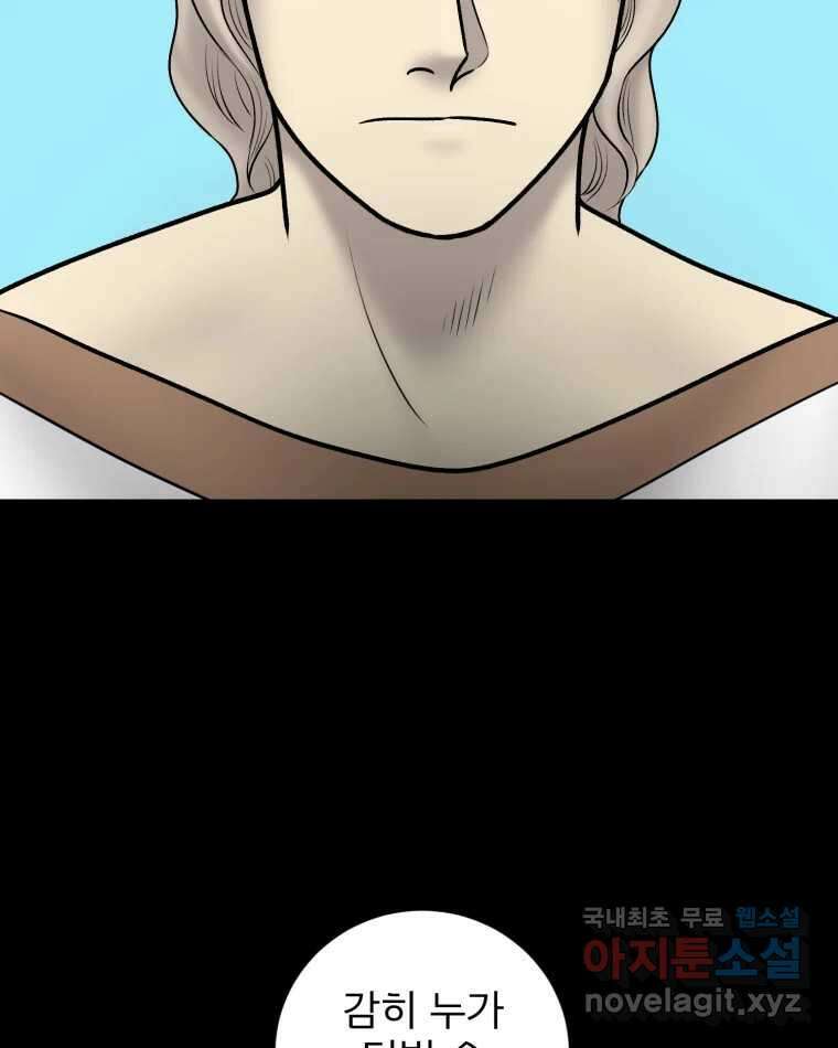 카산드라 115화 18