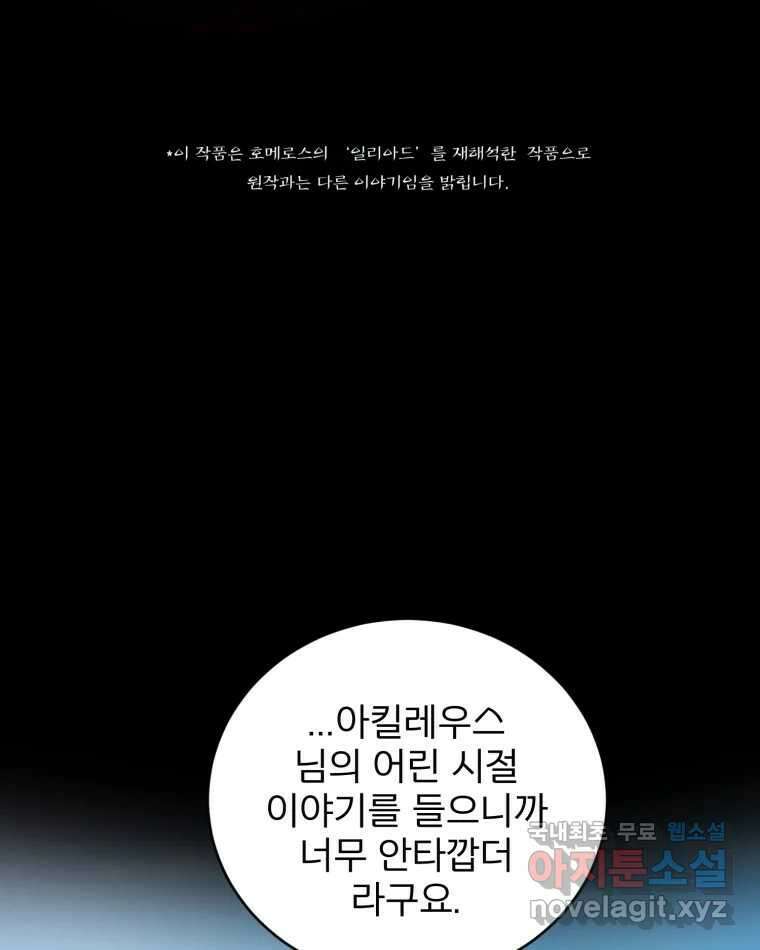 카산드라 115화 21