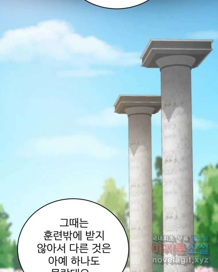 카산드라 115화 22
