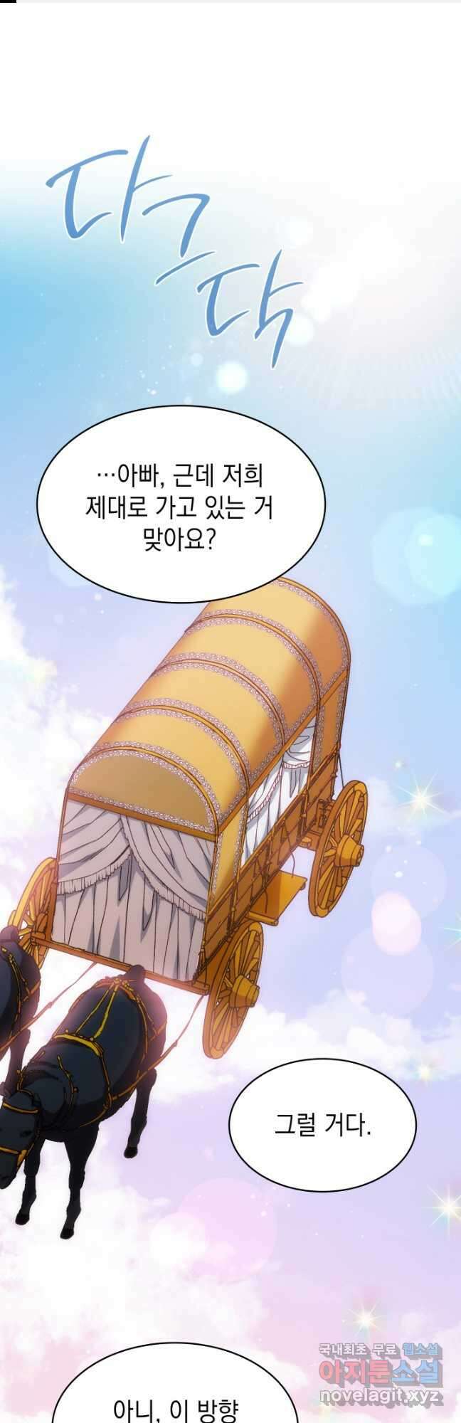 신들의 성좌 24화 1