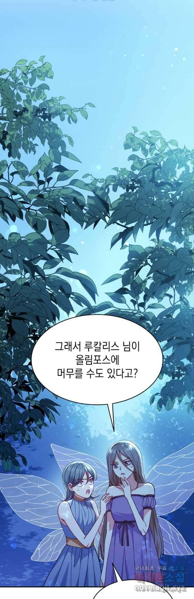 신들의 성좌 24화 3