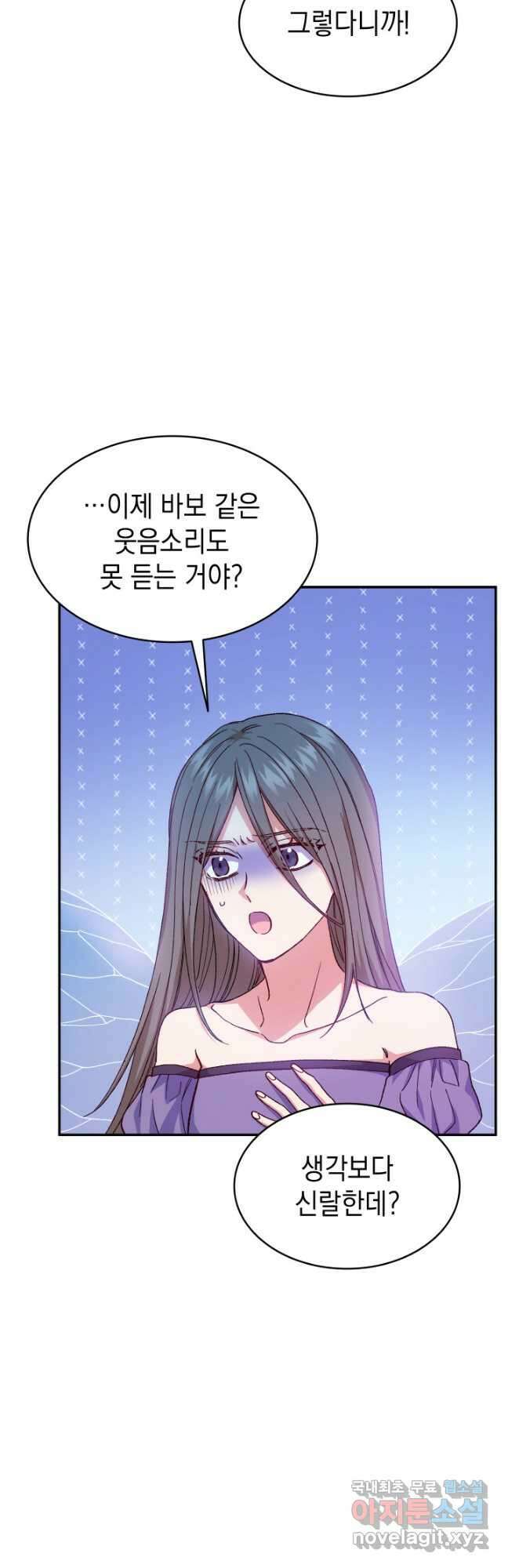 신들의 성좌 24화 4