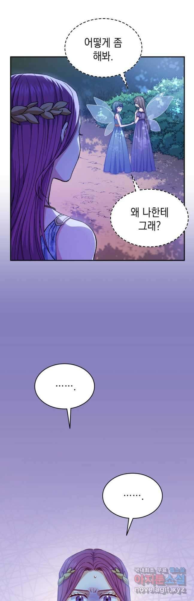 신들의 성좌 24화 5