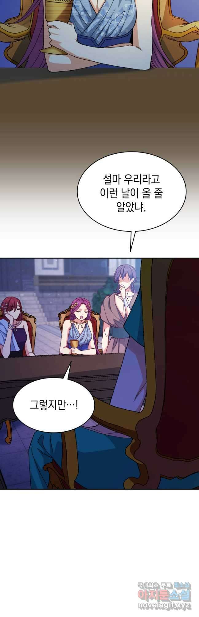 신들의 성좌 24화 8