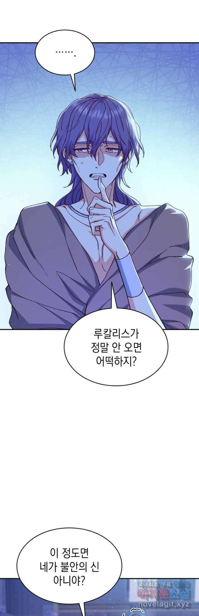 신들의 성좌 24화 9