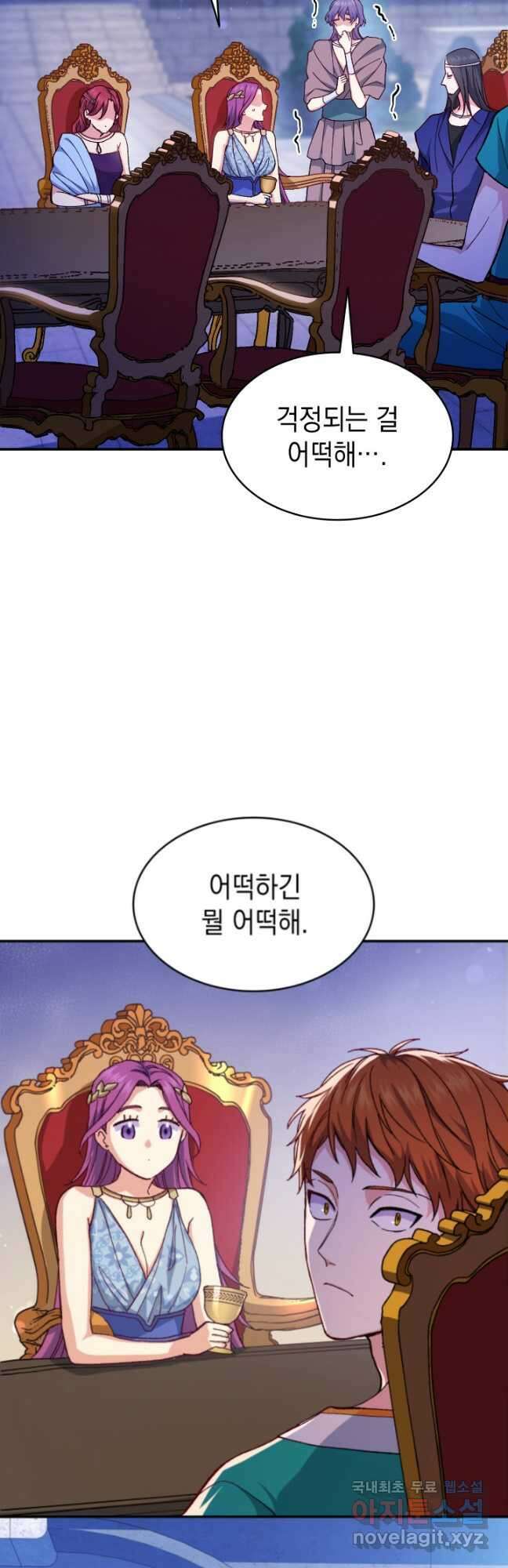 신들의 성좌 24화 10