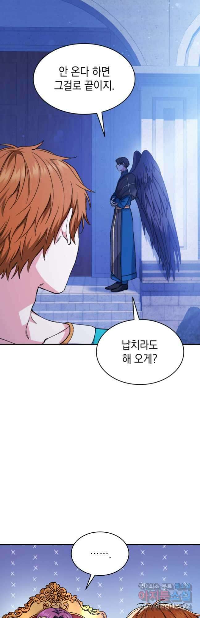 신들의 성좌 24화 11
