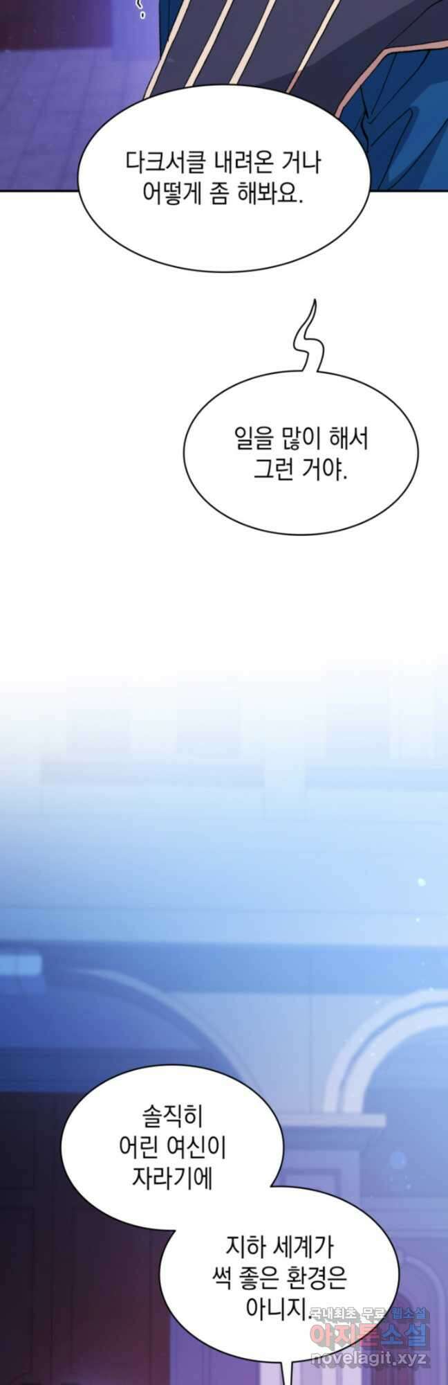 신들의 성좌 24화 13
