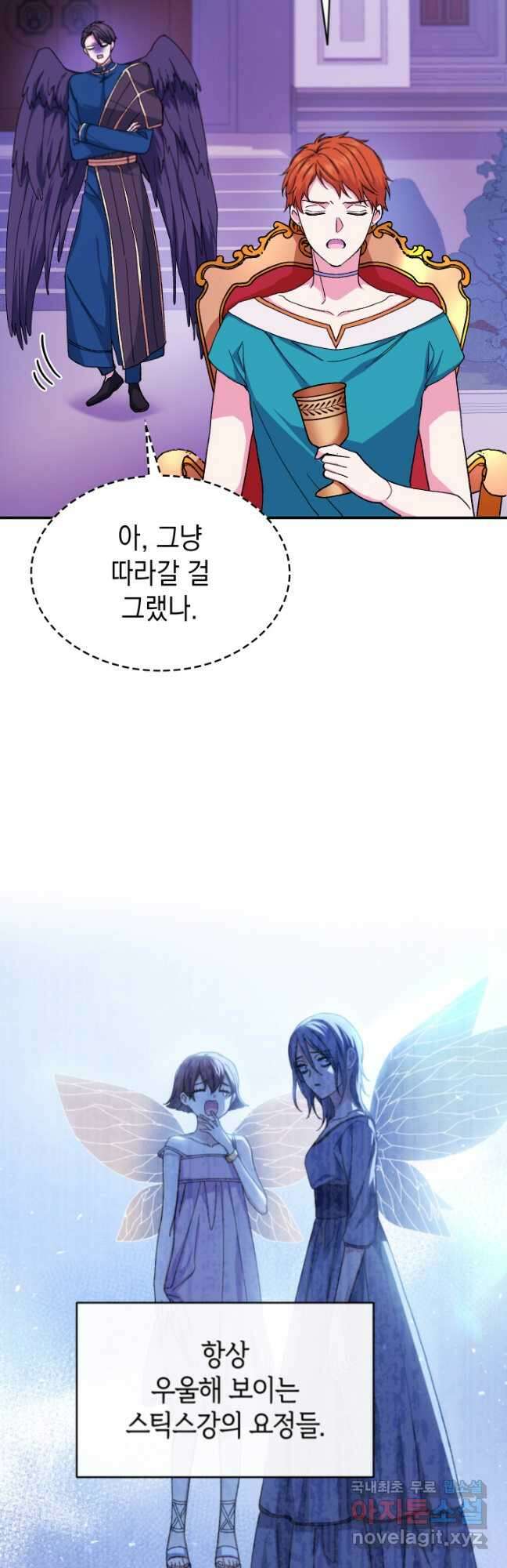 신들의 성좌 24화 14