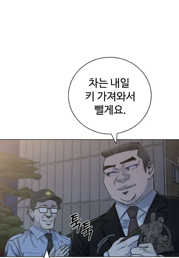 웃음 30화 2