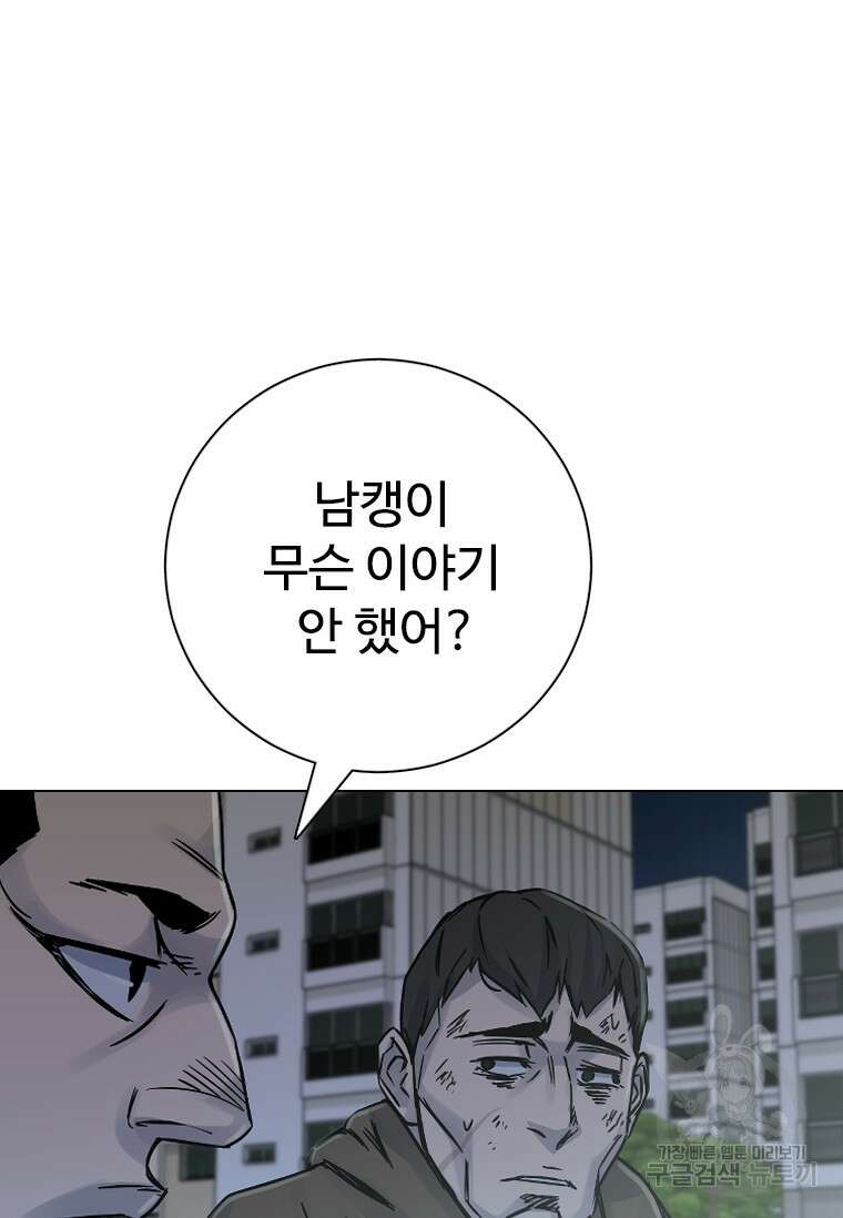 웃음 30화 7