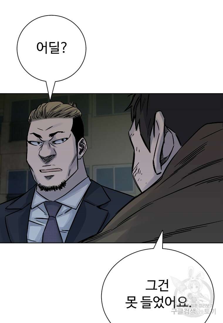 웃음 30화 14