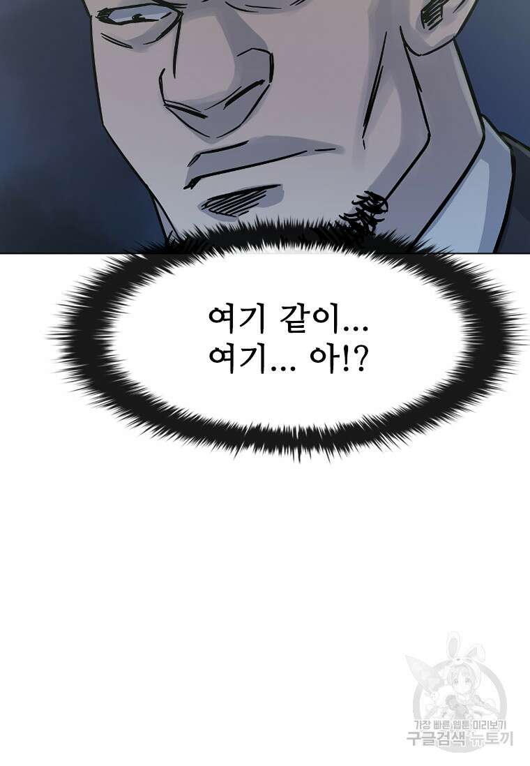 웃음 30화 18