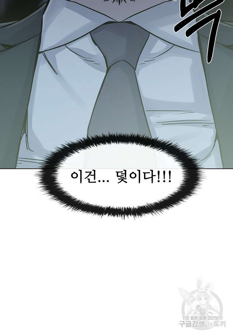 웃음 30화 20