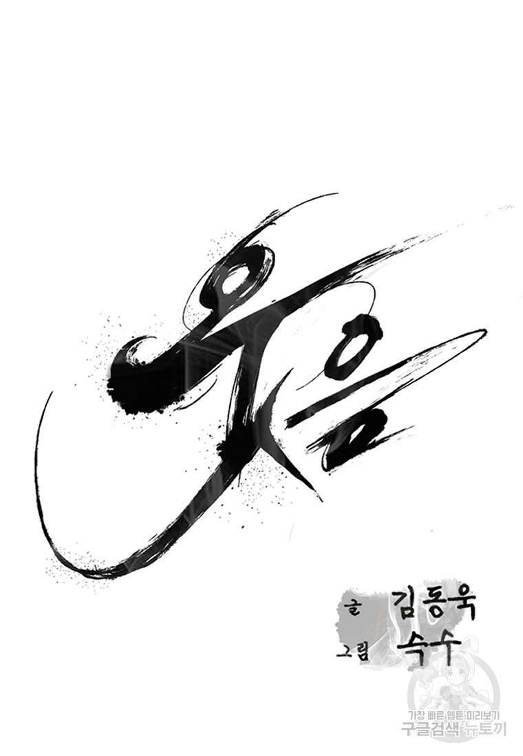 웃음 30화 21