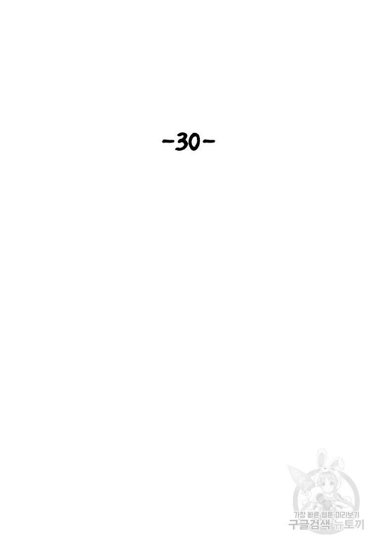 웃음 30화 22