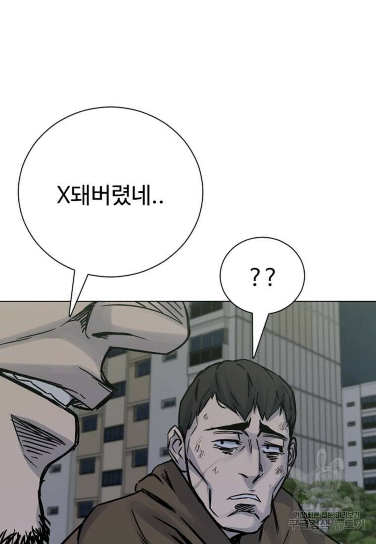 웃음 30화 23
