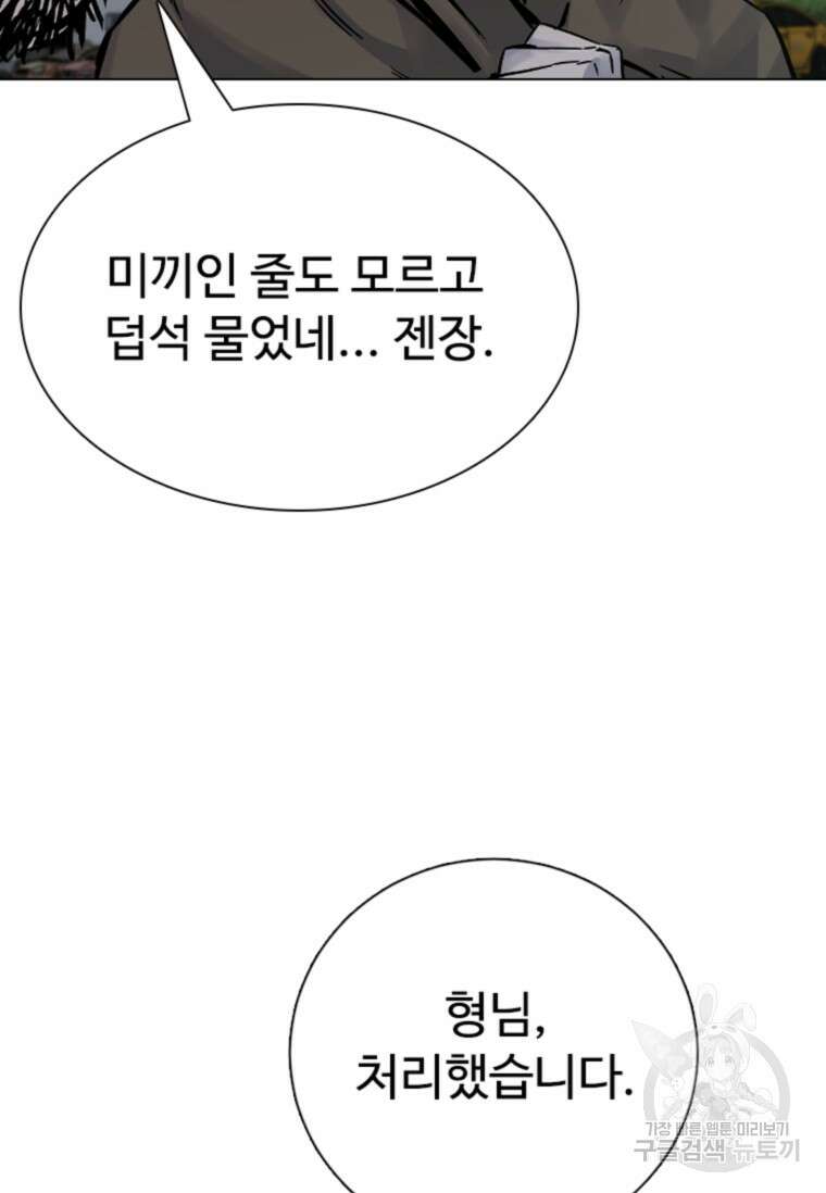 웃음 30화 24