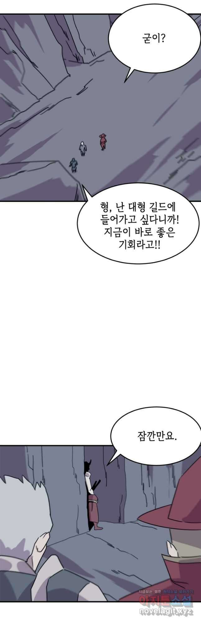 현질없이 최강으로 82화 3