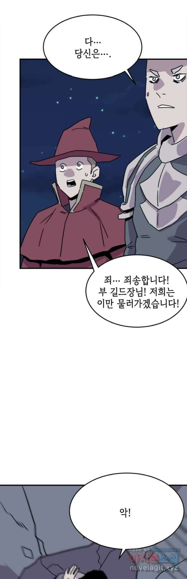 현질없이 최강으로 82화 5