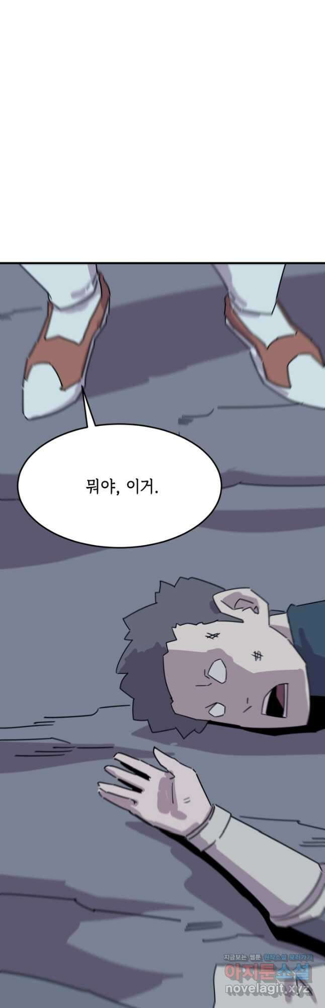 현질없이 최강으로 82화 7