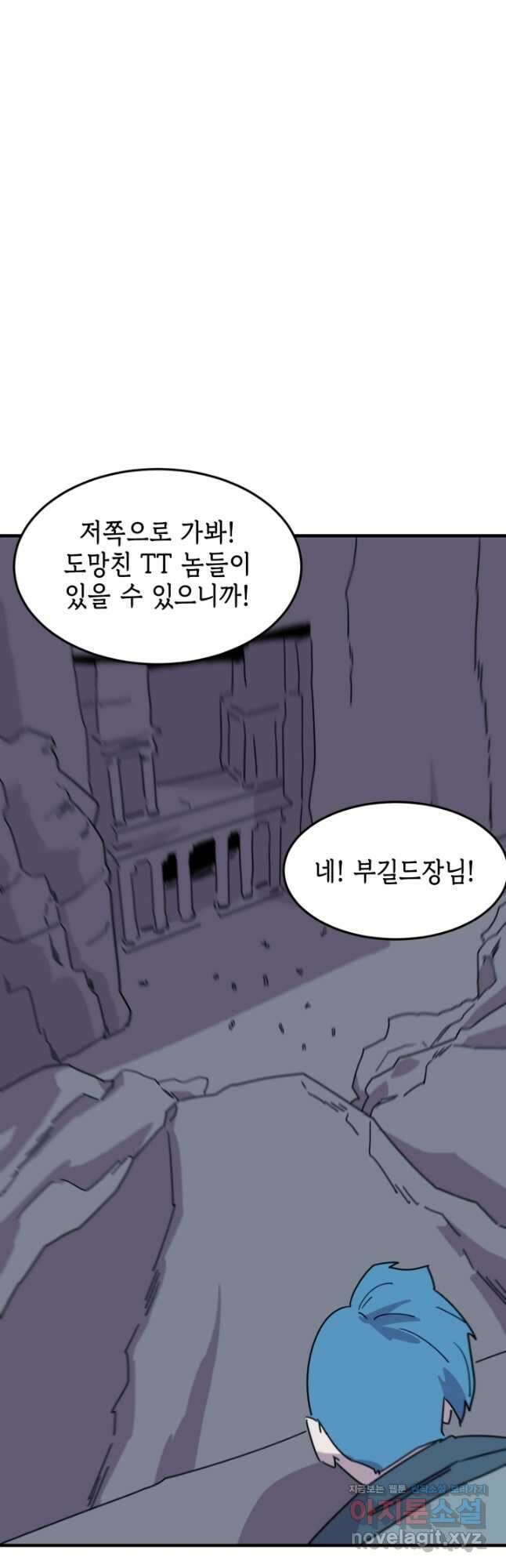 현질없이 최강으로 82화 9